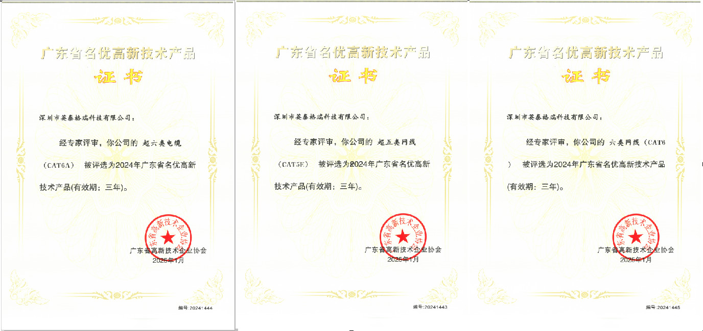 Latest company blogs about Warm Congratulations to INTEGRITY CABLE CO., LIMITED for Winning the Guangdong Province High-Quality High-Tech Product Certification, Driving Innovation to Achieve New Glory!